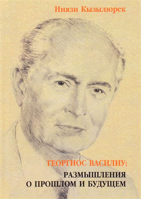 Размышления о прошлом: сновидения о труде как призыв к саморефлексии