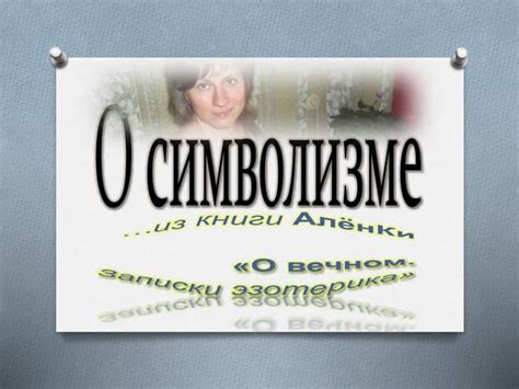 Размышления о символизме сновидений о графиках занятий в группах: что они показывают?