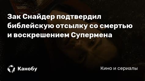 Размышления экспертов о сновидениях, связанных со смертью и воскрешением