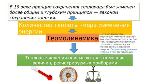 Размягчение секретов с помощью теплоты