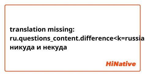 Разница в употреблении фраз "никуда" и "ни куда"