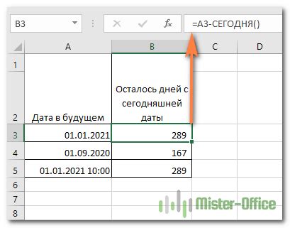 Разница между сегодняшним и тем днем