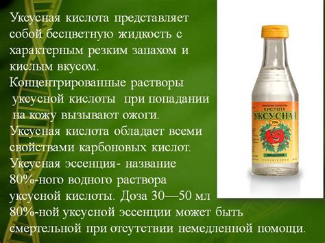 Разница между 70% эссенцией и уксусом