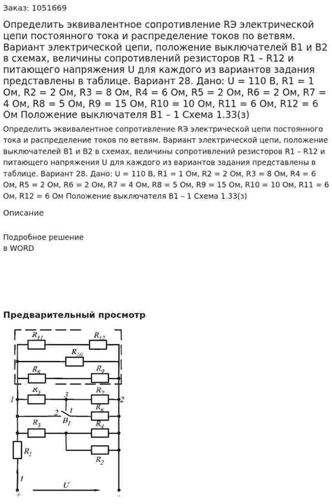 Разновидности величины R: активное, пассивное, эквивалентное