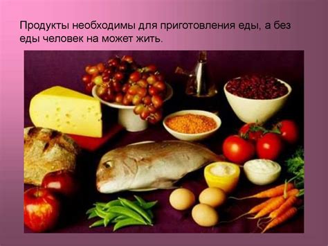 Разнообразие недорогих продуктов питания