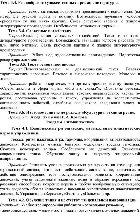 Разнообразие художественных приемов в постановке второго акта