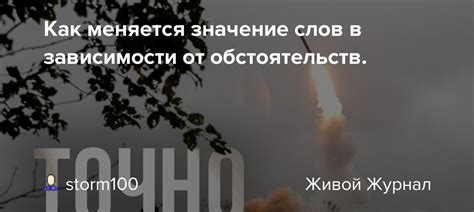 Разнообразные значимости снов с осадками в зависимости от обстоятельств