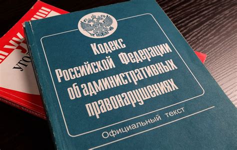 Разнообразные методы исследования сновидений в Кодексе о правонарушениях РФ