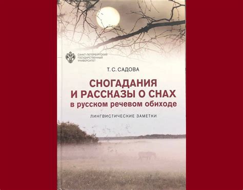 Разнообразные рассказы о снах с усопшими и их интерпретация