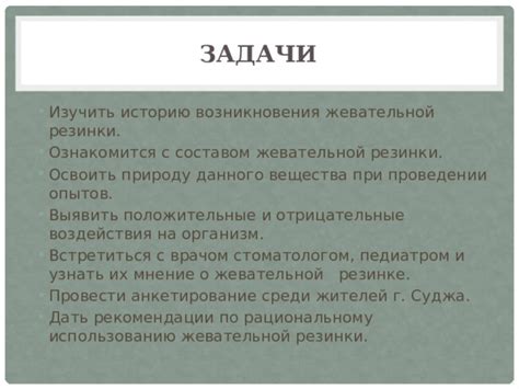 Разнообразные сюжеты с выпавшей крепкой жевательной структурой и их смысловое значение