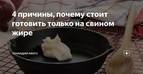 Разнообразные толкования сна о свином жире и их влияние на реальную жизнь