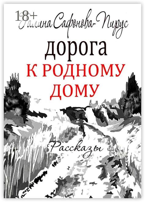 Разнообразные трактовки снов о изучении маршрута к родному дому