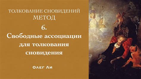 Разносторонние толкования сновидения о герое высоты: успех, испытания или предупреждение?