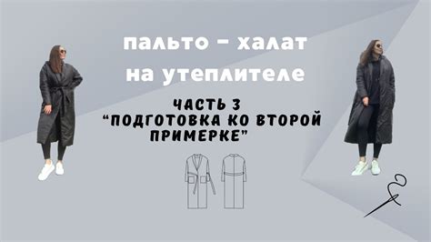 Разносторонние трактовки снов о примерке пальто