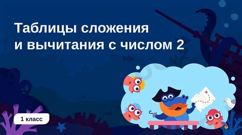 Разные смыслы и значения снов с числом "2" для детей