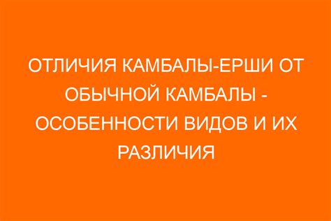 Разные цвета камбалы во сне и их значения