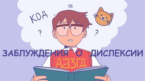 Разоблачение заблуждений о тайной символике мокрого угодья в ночных видениях