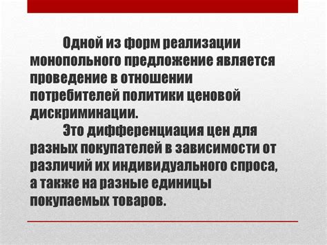 Разочарование в отношении моей ценовой политики