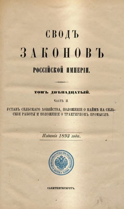 Разработка и провозглашение свода законов