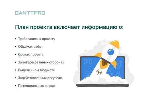 Разработка плана работы: определение стратегии и методов работы