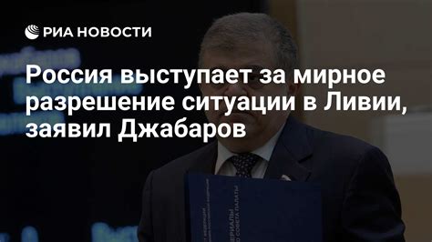 Разрешение ситуации