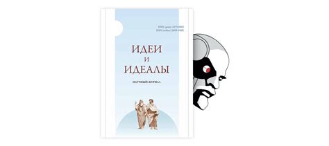 Разрушение личной идентичности: психологическая интерпретация