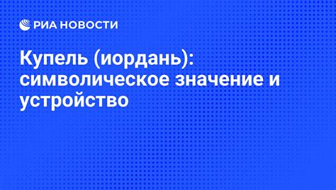 Разрушенное устройство связи во сне: символическое значение и скрытый смысл