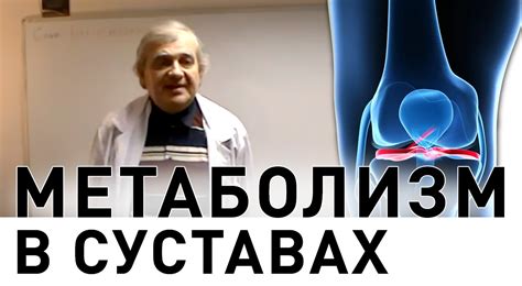 Разрушительные процессы в суставах