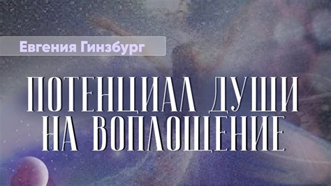 Раскрытие потенциала через взаимодействие: неожиданное воплощение перспектив и сотрудничества