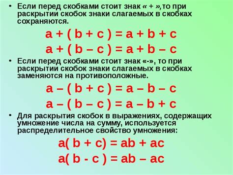 Раскрытие скобок в левой части уравнения