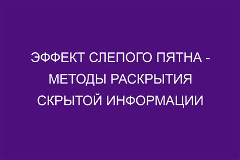 Раскрытие тайн: сон о открывании скрытой информации