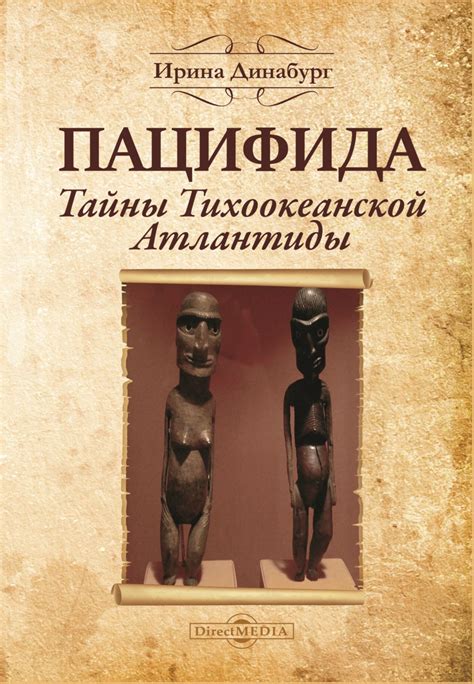 Раскрытие тайны Атлантиды: возможности современной науки