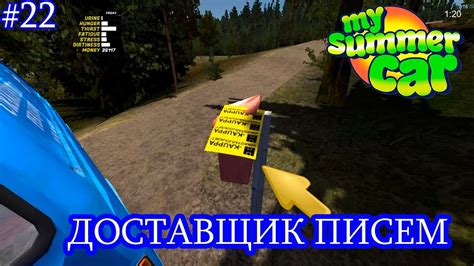 Расписание работы механика в My Summer Car