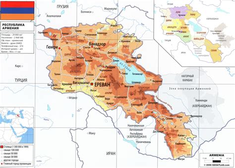 Расположение Армении на землетрясущем поясе