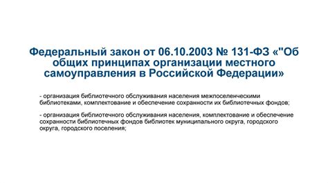 Распределение полномочий и ответственности между муниципальными районами и районами городов