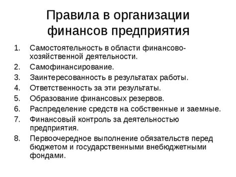 Распределение финансовых обязательств в дружеской группе