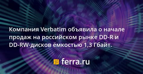 Распространение компакт-дисков на российском рынке