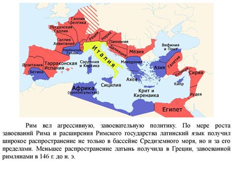 Распространение латинского языка среди элиты Восточной Европы