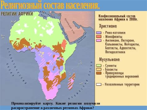 Распространение людей на континенте