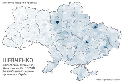 Распространенность фамилии