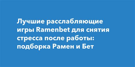 Расслабляющие техники для снятия стресса