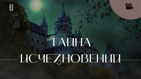 Расследование кровавых исчезновений: откуда брать доказательства?