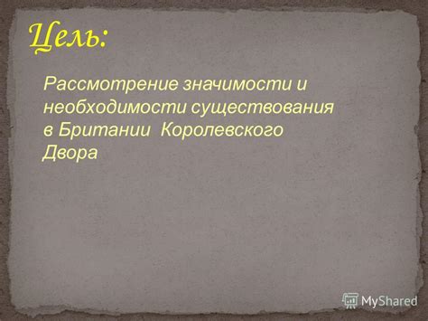 Рассмотрение значимости снов, связанных с покинутым кинозалом