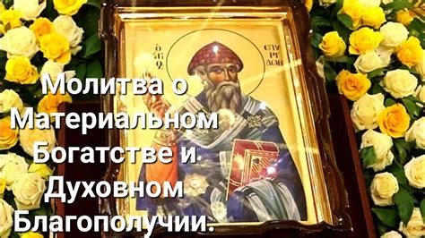 Рассмотрение снов о богатстве и финансовом благополучии во время дня рождения супруга