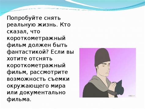 Рассмотрите возможность, что кто-то мог двигать вещь