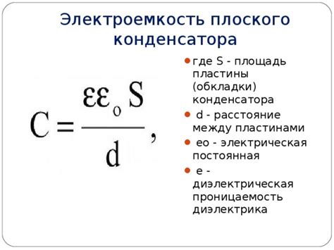 Рассмотрите возможность самостоятельного изготовления конденсатора