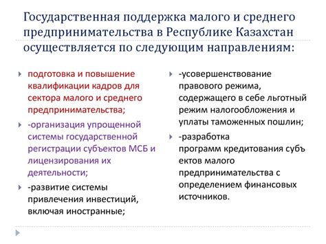 Рассмотрите программы государственной поддержки