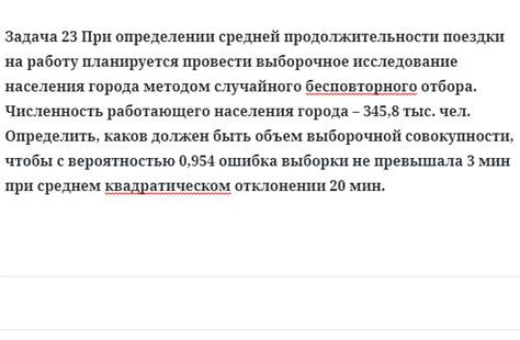 Рассчет продолжительности поездки на основе вышеуказанных факторов