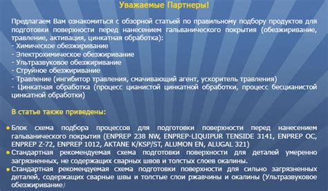 Растворы обезжиривания металлов перед гальваникой: все, что нужно знать