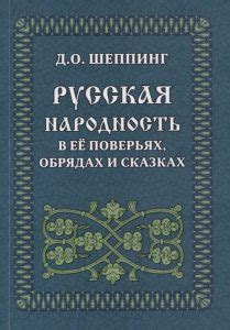 Растительный символизм в обрядах и поверьях разных народов